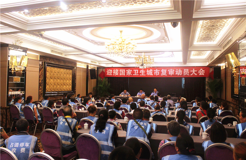 “文明收費(fèi)，安全第一” 共迎國(guó)衛(wèi)復(fù)審