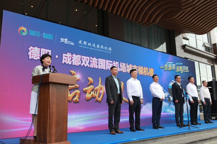 家門口可以趕飛機(jī)啦！ 雙流機(jī)場(chǎng)四川首個(gè)城市候機(jī)樓在德陽啟用??！