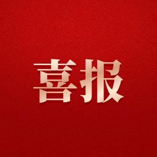 喜報(bào)！德陽(yáng)發(fā)展集團(tuán)首筆境外債成功發(fā)行
