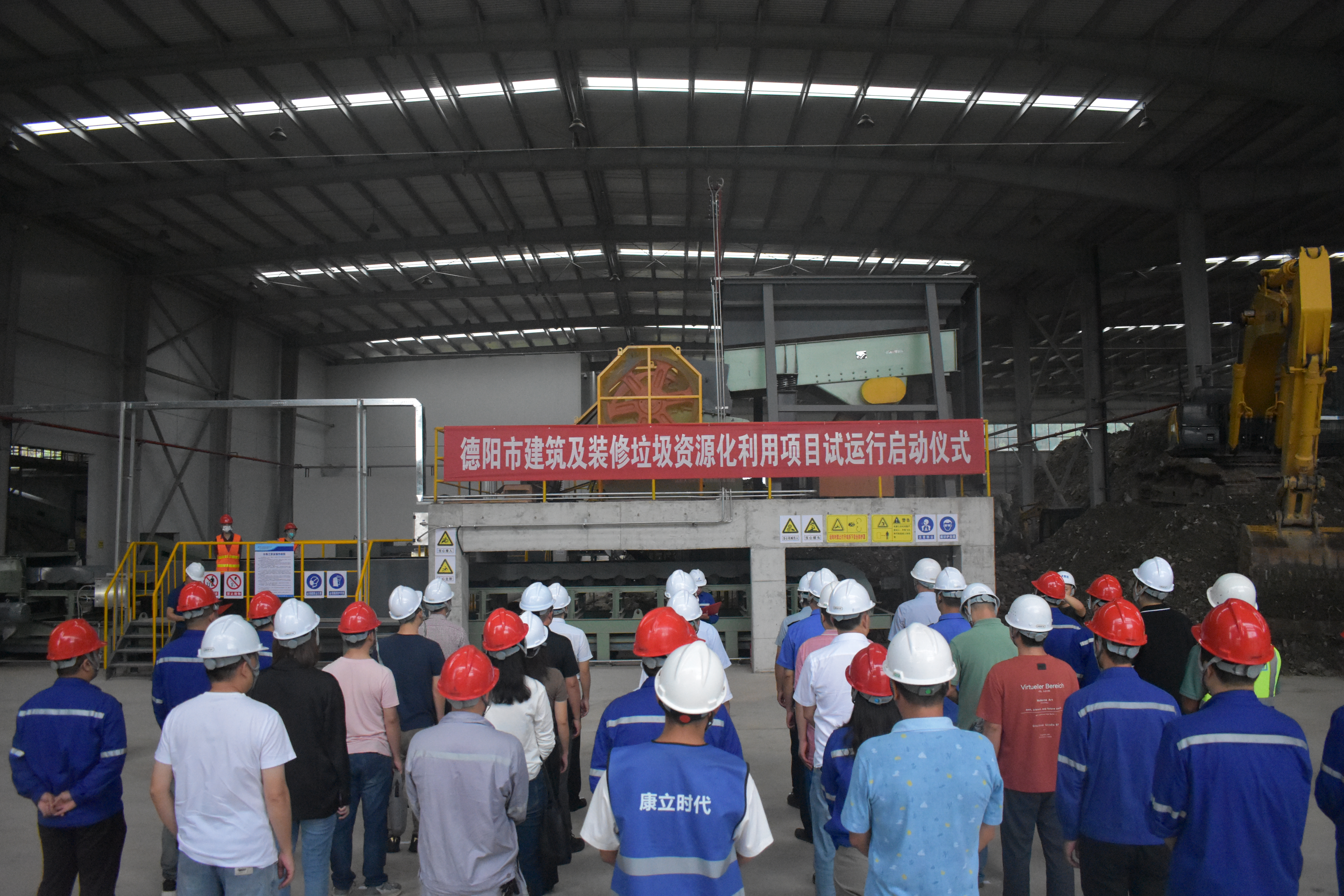 聯(lián)動(dòng)調(diào)試運(yùn)行，助力德陽(yáng)“無(wú)廢城市”....