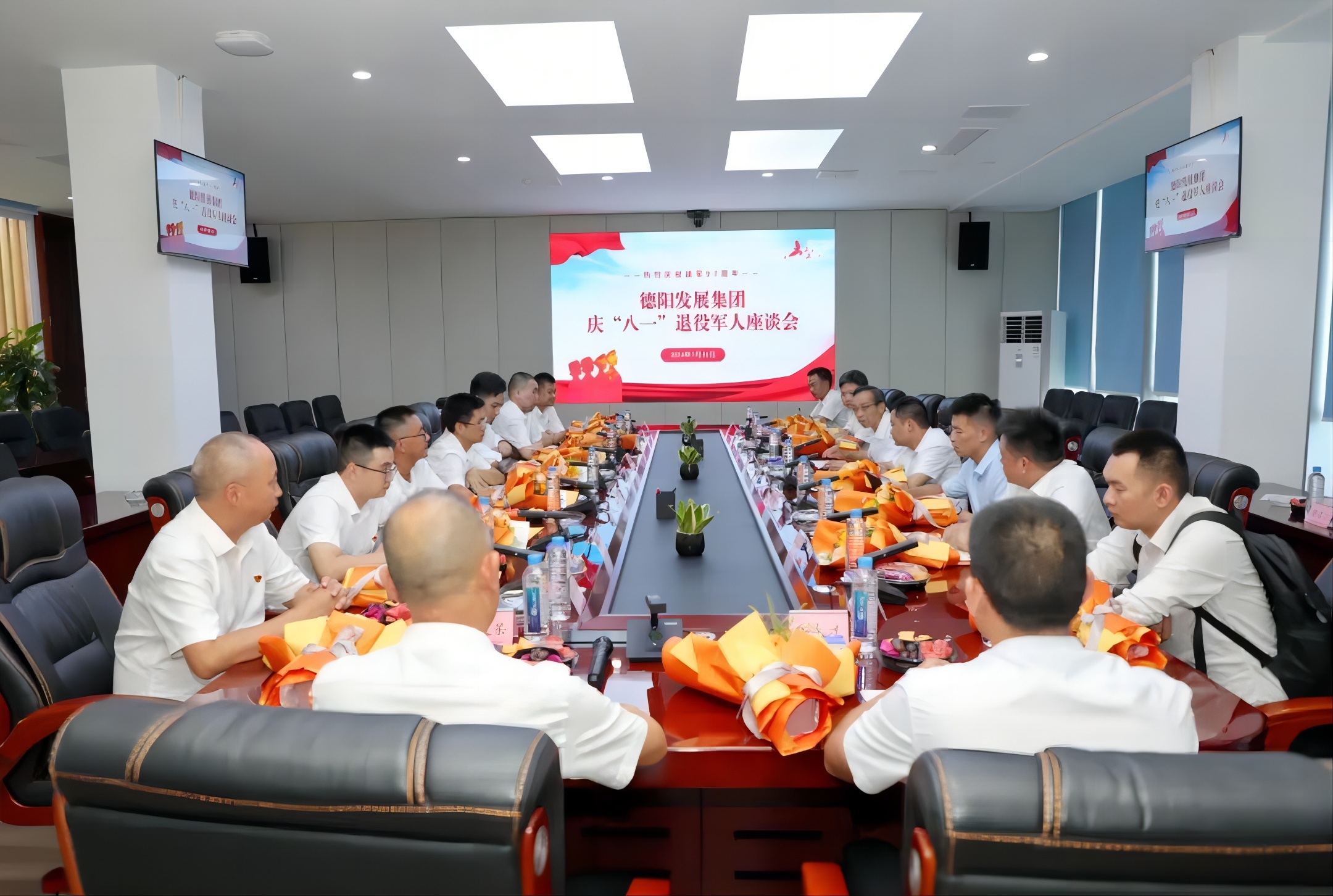 “老兵，發(fā)展有你會(huì)更好” ——德陽發(fā)展集團(tuán)召開慶?！鞍艘弧苯ㄜ姽?jié)座談會(huì)