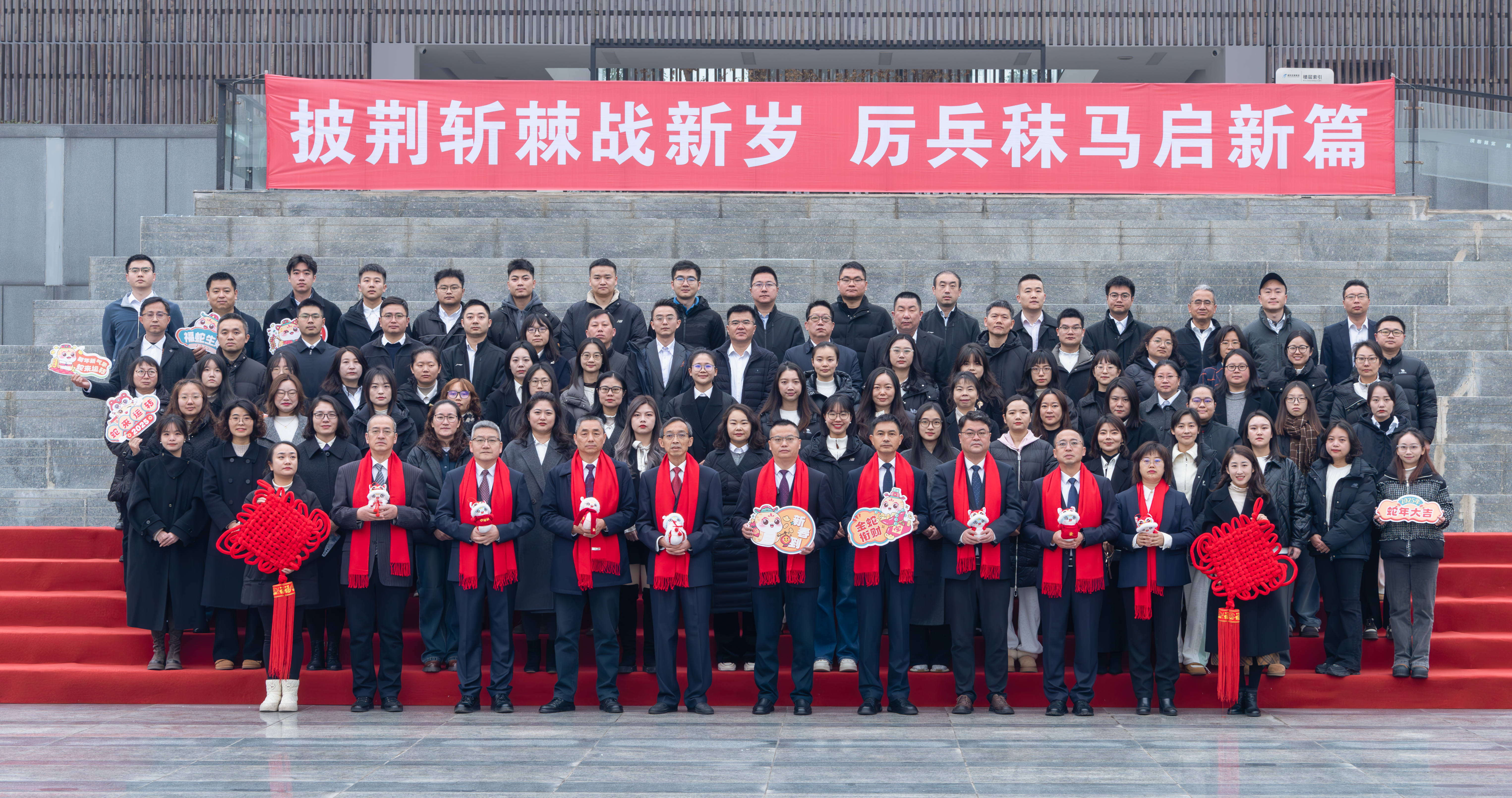 【2025年新春賀詞】新歲序開，篤行致遠(yuǎn)