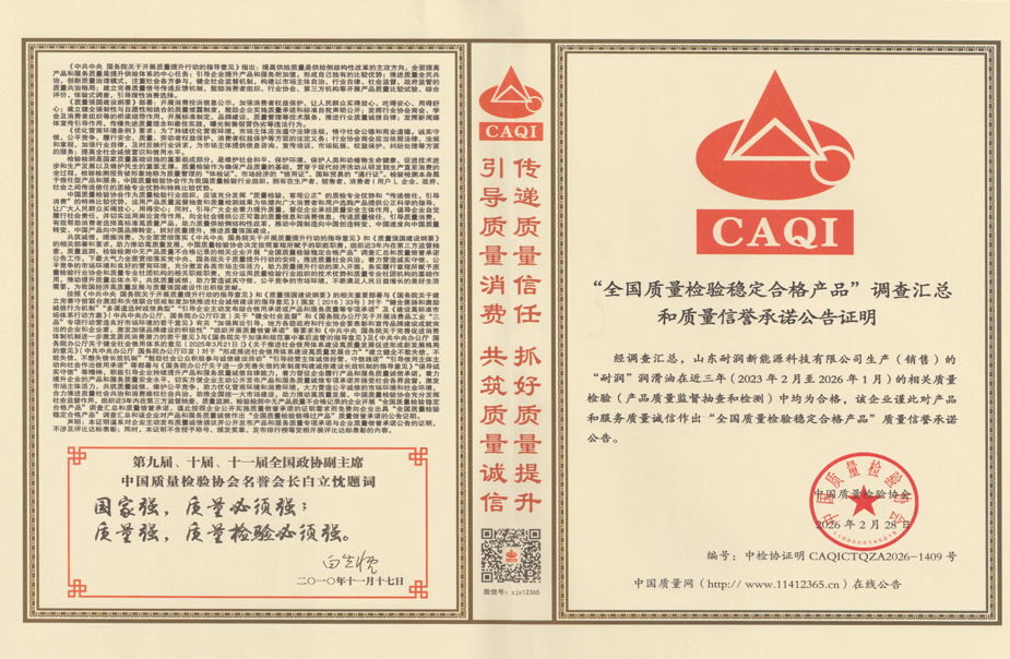 ȫ���|(zh��)���z�(y��n)��(w��n)���ϸ�a(ch��n)Ʒ