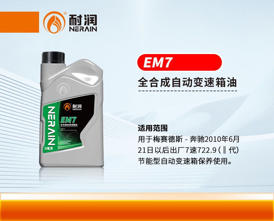 ȫ�ϳ��Ԅ�(d��ng)׃������ EM7