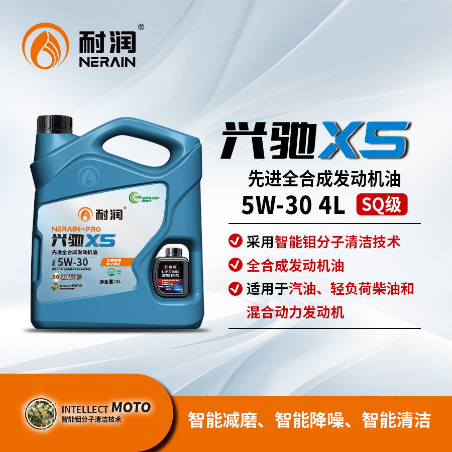 X5  5W-30