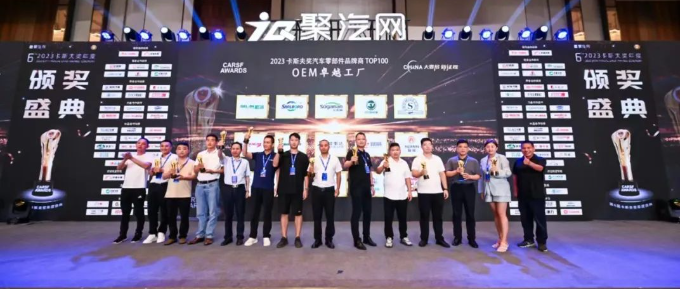 ϲ��(b��o) | �͝������͘s�@2023�꿨˹��OEM׿Խ���S����(ji��ng)��