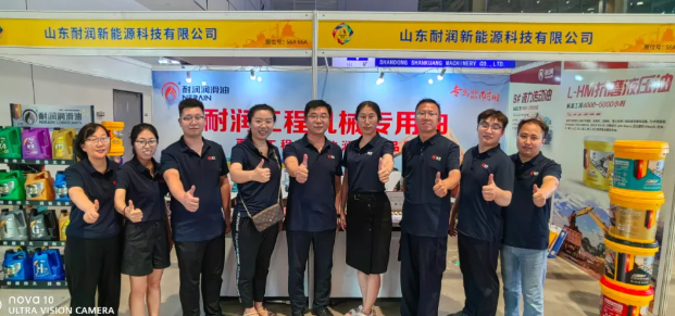 耐潤潤滑油亮相2024濟南國際工程機械暨裝備制作業(yè)產(chǎn)業(yè)鏈博覽會