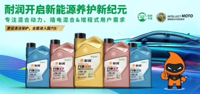 新能源用油指南: 混動車保養(yǎng)有講究→