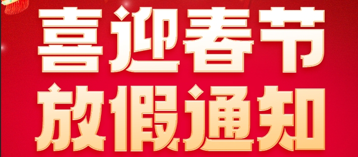 �͝�������2025�괺��(ji��)�ż�֪ͨ��