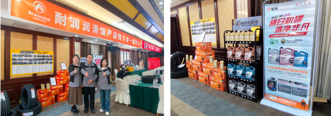 耐潤潤滑油2025產(chǎn)品推介會(臨沂站)圓滿成功!