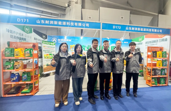 耐潤潤滑油 |2025全國農(nóng)業(yè)機械展覽會圓滿收官!